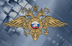 МВД России подтвердило полное погашение задолженности перед новосибирскими адвокатами
