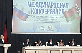 Выступление адвокатов АП НСО на международной конференции адвокатов России и Беларуси в Минске